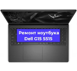 Замена жесткого диска на ноутбуке Dell G15 5515 в Новосибирске